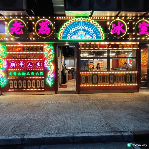 荔枝角懷舊茶餐廳 🥢