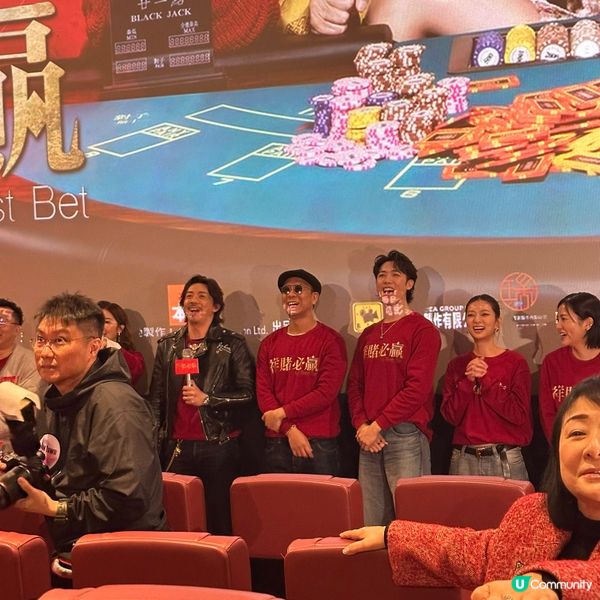 祥賭必勝 首映禮
