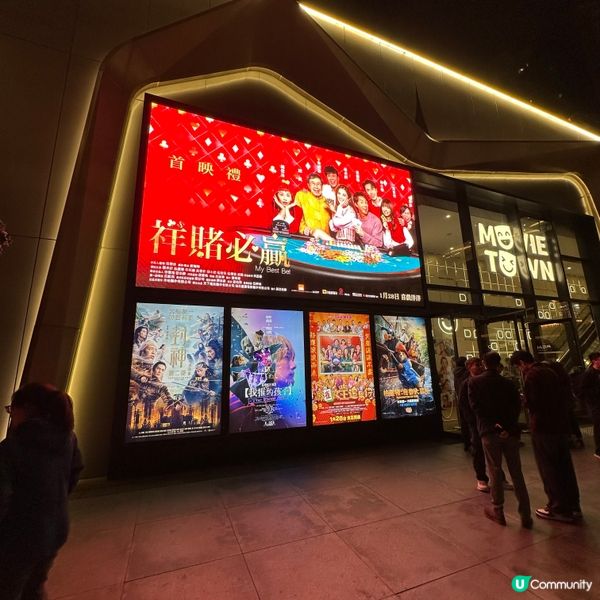 祥賭必勝 首映禮