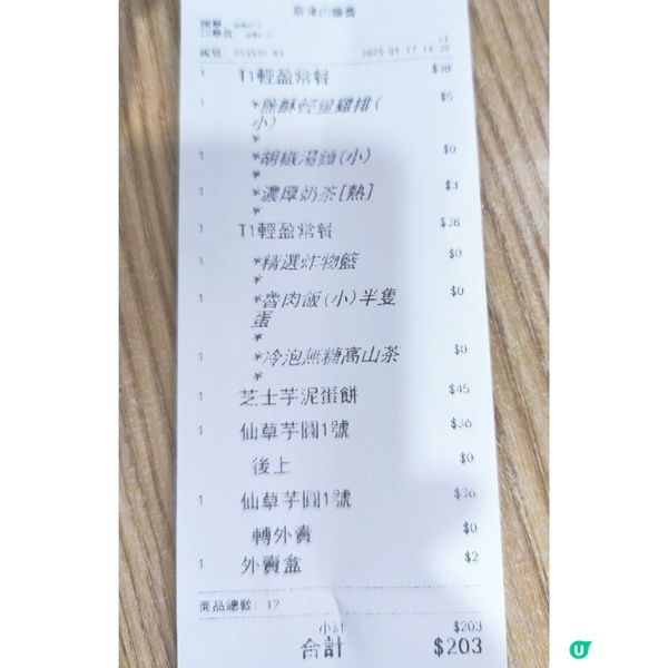 元朗一間台式小店性價比高