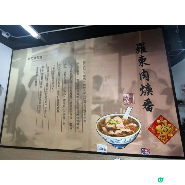 元朗一間台式小店性價比高