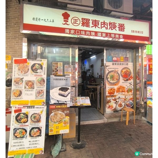元朗一間台式小店性價比高