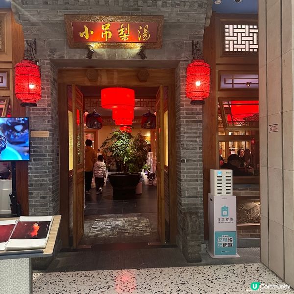 深圳北京菜餐館 (萬象食家店)