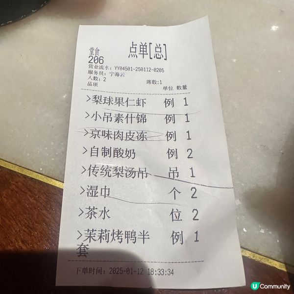 深圳北京菜餐館 (萬象食家店)