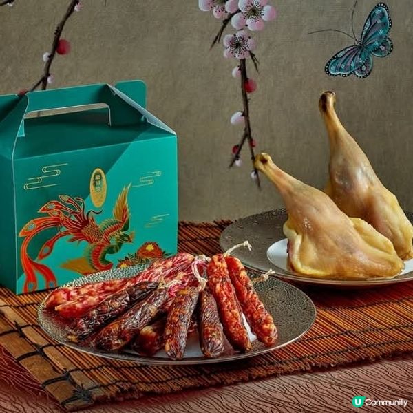 新同樂賀年糕點、冬至及新春盆菜、禮品籃、臘味禮盒推介