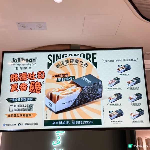 最近開咗幾間分店嘅石磨樂豆 Jollibean,來自新加坡,...