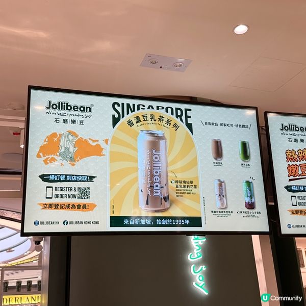 最近開咗幾間分店嘅石磨樂豆 Jollibean,來自新加坡,...
