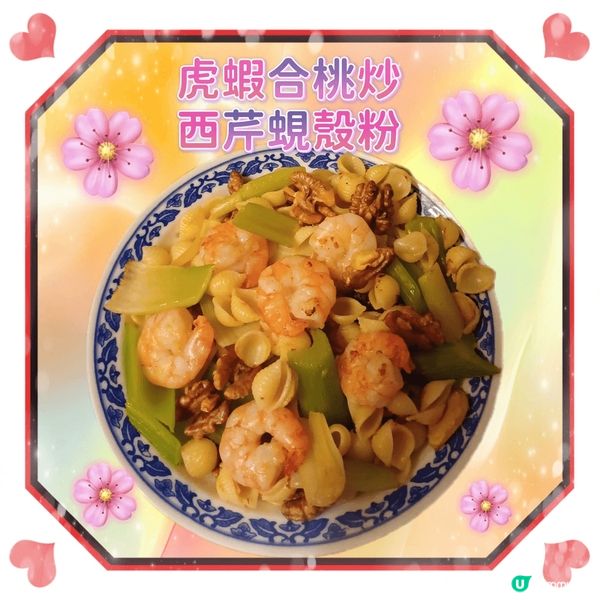 自家製咗幾道菜，材料點配撘都得，簡單又健康，屋企人食得開開心...