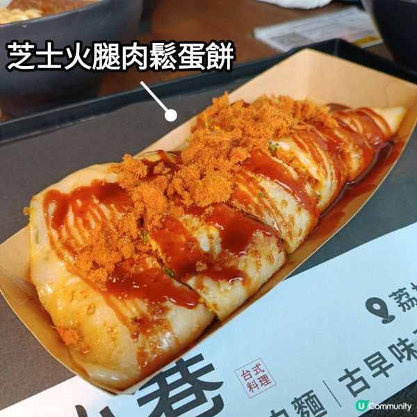 荔枝角黑布小巷😋