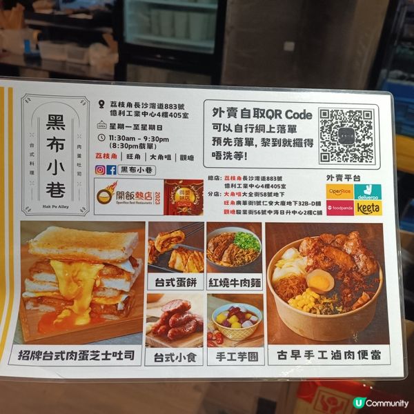 荔枝角黑布小巷😋