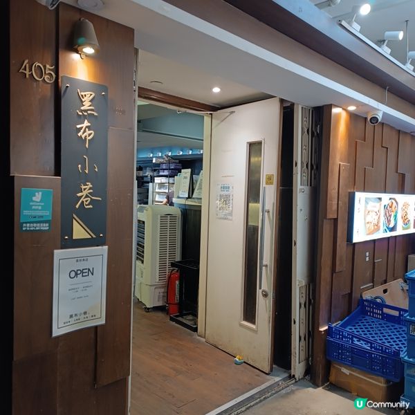 荔枝角黑布小巷😋