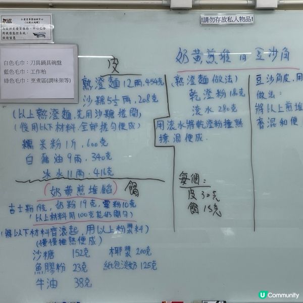 流心奶黃煎堆仔（連食譜）