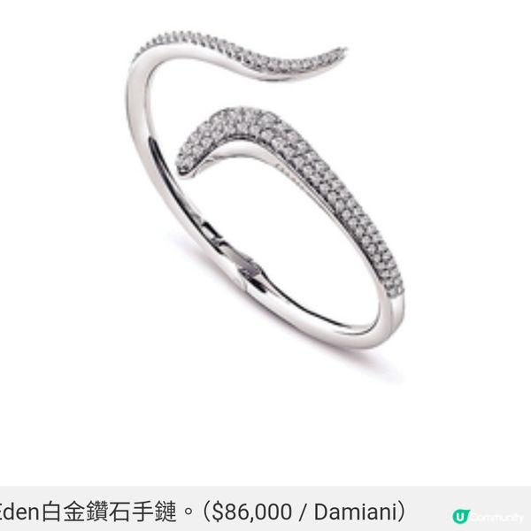 Damiani簡約靈蛇