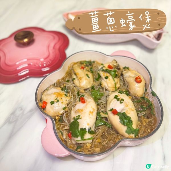 ## 🦪 薑蔥蠔煲，鮮味爆棚！🤤