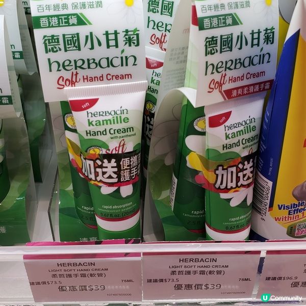 生完BB皮膚差？爛手乾痕？😭  德國小甘菊救你！🌼