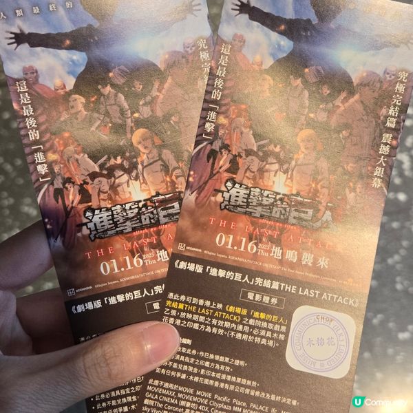 進擊的巨人"The Last Attack "