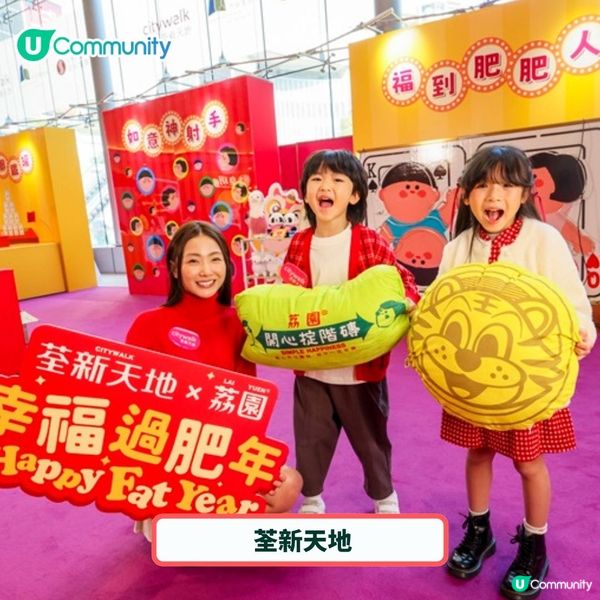 新年好去處2025🧧全港10大商場新年打卡點🤩