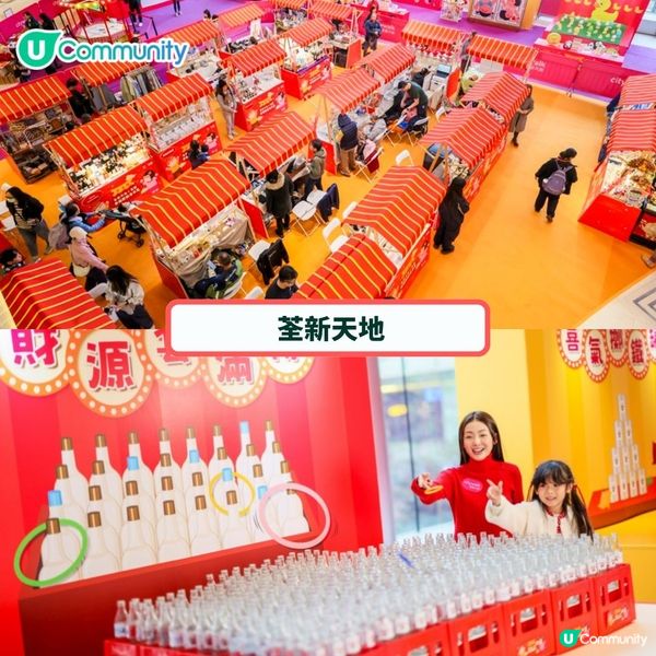 新年好去處2025🧧全港10大商場新年打卡點🤩