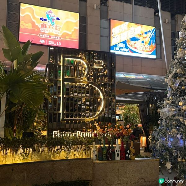 聖誕大餐中伏了