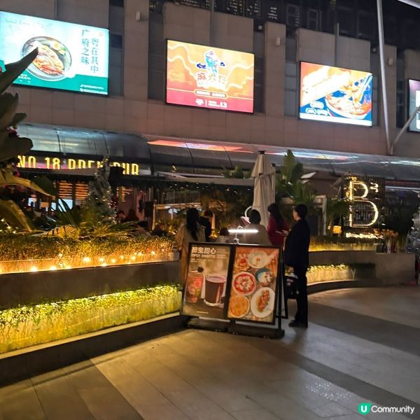 聖誕大餐中伏了