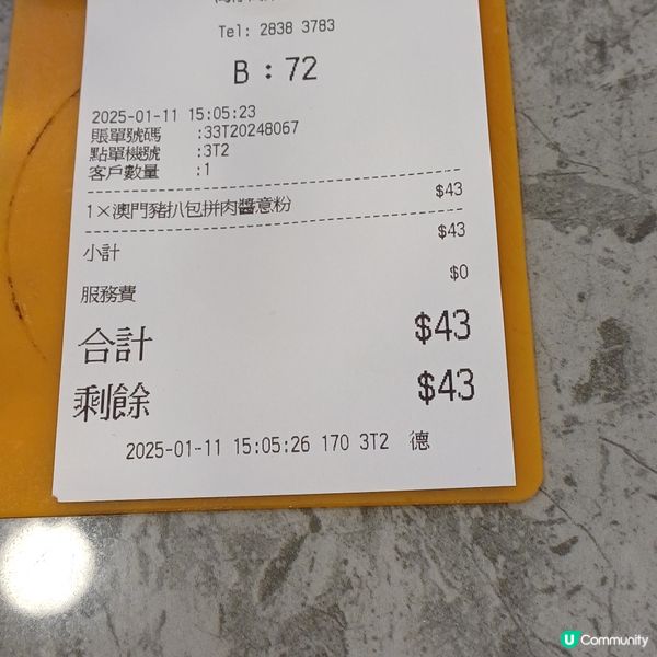 灣仔薔紅 招牌豬扒包拚肉醬意粉