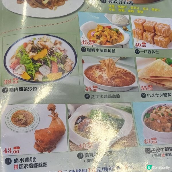 灣仔薔紅 招牌豬扒包拚肉醬意粉