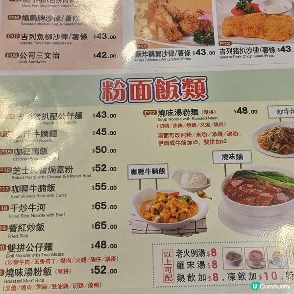 灣仔薔紅 招牌豬扒包拚肉醬意粉