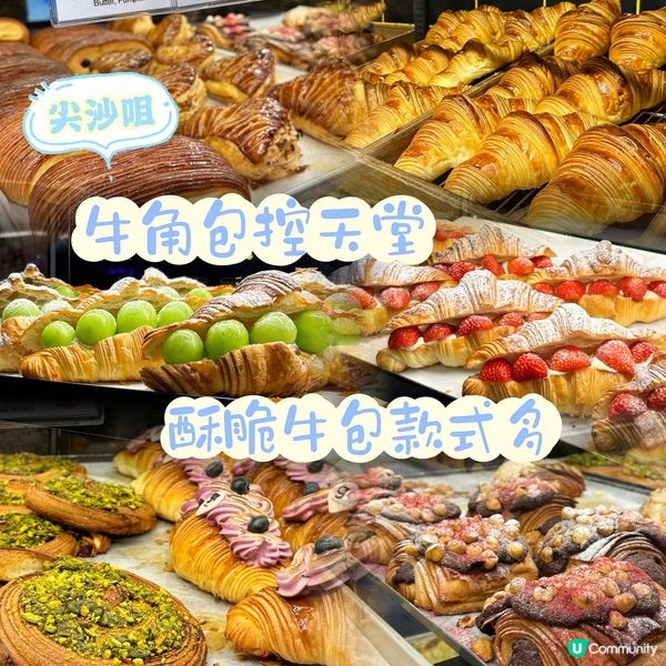 尖沙咀•牛角包控天堂 多款酥脆牛角包