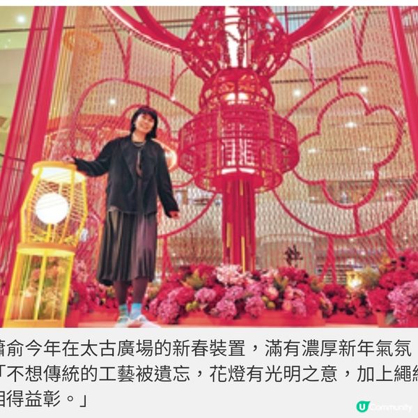 設計師蕭俞以繩結編織聯繫人情