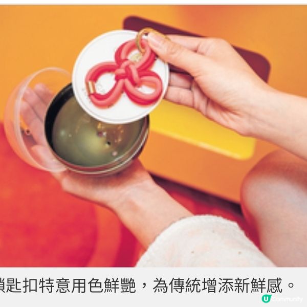 設計師蕭俞以繩結編織聯繫人情