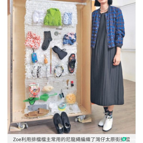 設計師蕭俞以繩結編織聯繫人情