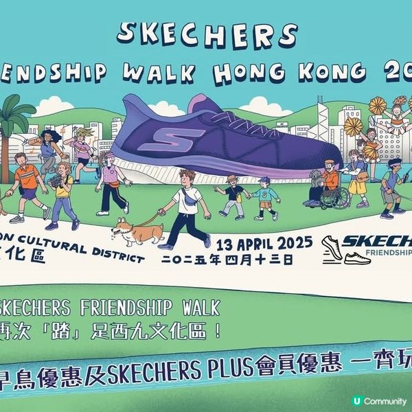 李佳芯演繹SKECHERS全新系列 健步行2025香港站
