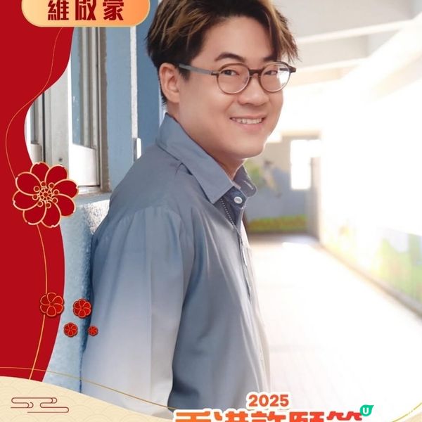 香港許願節2025暨林村許願夜市