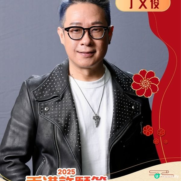 香港許願節2025暨林村許願夜市