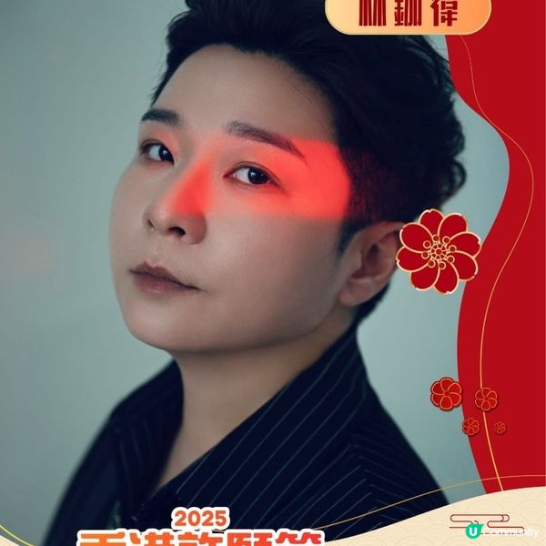 香港許願節2025暨林村許願夜市