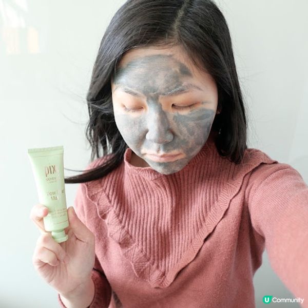 農曆新年大掃除✨ Pixi Beauty深層清潔泥膜