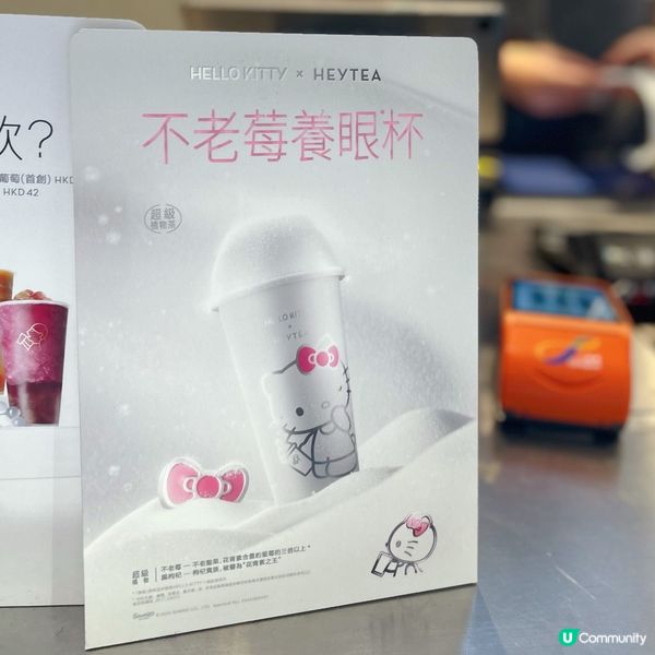 喜茶 x Hello Kitty 聯乘新品❤️