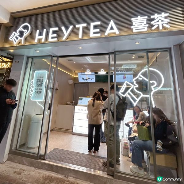 喜茶 x Hello Kitty 聯乘新品❤️