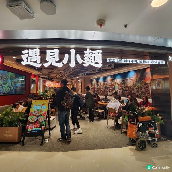 香港最新"遇見小麵"分店在MOKO❣️