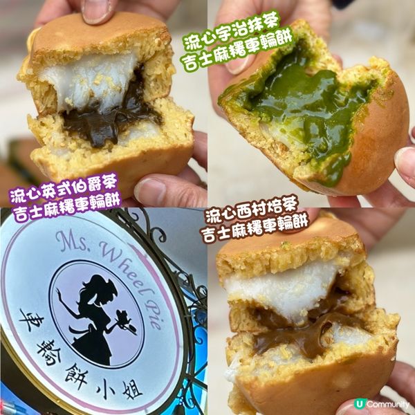 美孚街坊小店❤️車輪餅小姐🧑🏻‍🍳2016開業至今‼️