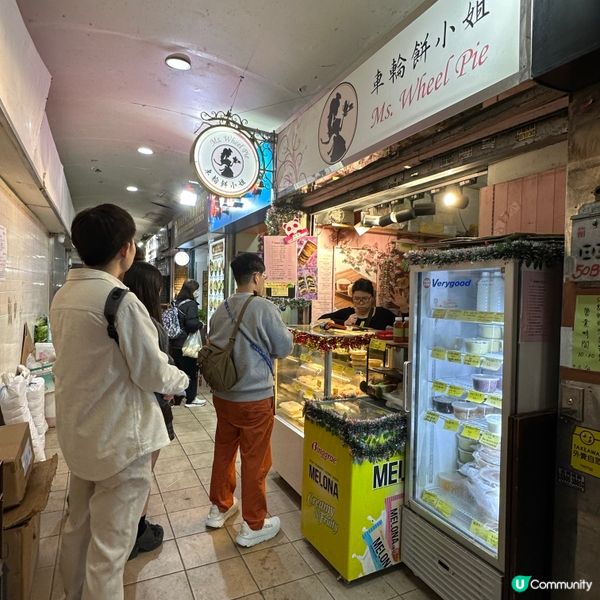 美孚街坊小店❤️車輪餅小姐🧑🏻‍🍳2016開業至今‼️