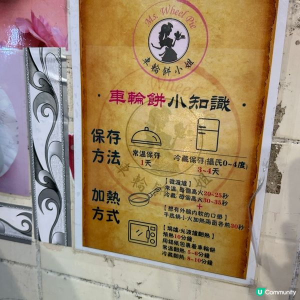 美孚街坊小店❤️車輪餅小姐🧑🏻‍🍳2016開業至今‼️