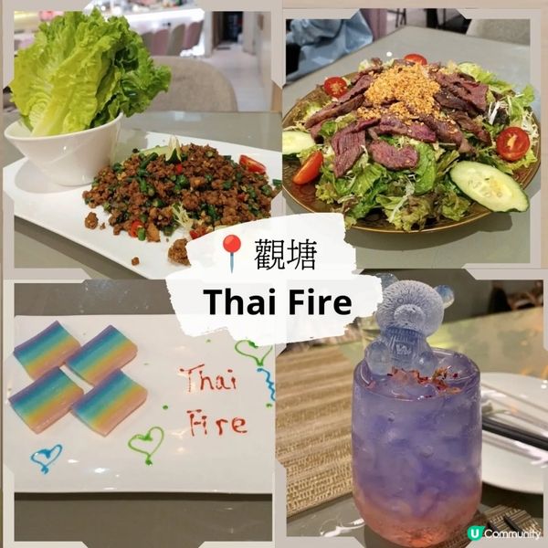 觀塘隱世泰式打卡餐廳 📸  泰式風味，驚喜不斷！
