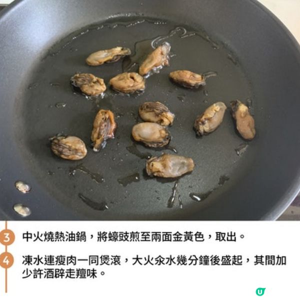 蠔豉眉豆花生瘦肉湯