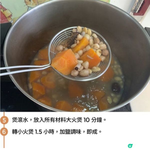 蠔豉眉豆花生瘦肉湯