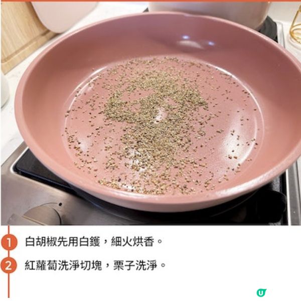 胡椒紅蘿蔔栗子豆腐湯