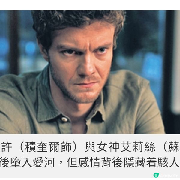 《完美伴侶》驚悚反轉愛情