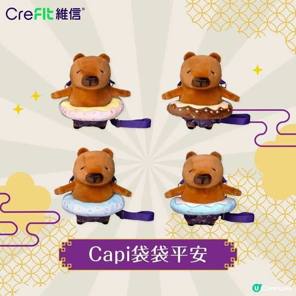 CreFIT維信2025蛇年年宵換領有球必應小福袋大派現金券