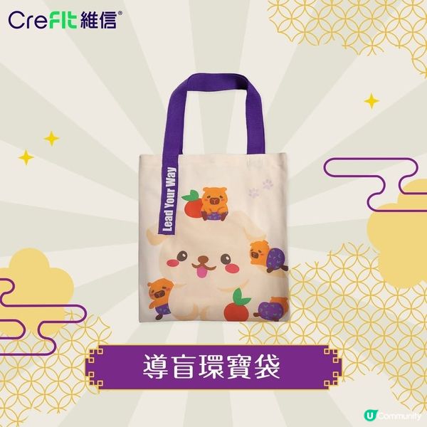 CreFIT維信2025蛇年年宵換領有球必應小福袋大派現金券