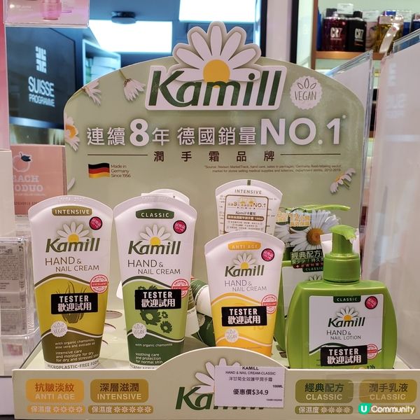 Kamille or Kamill?真定假？定係水貨？